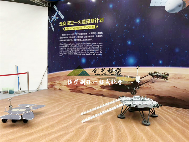 天文一号模型火星探测沙盘