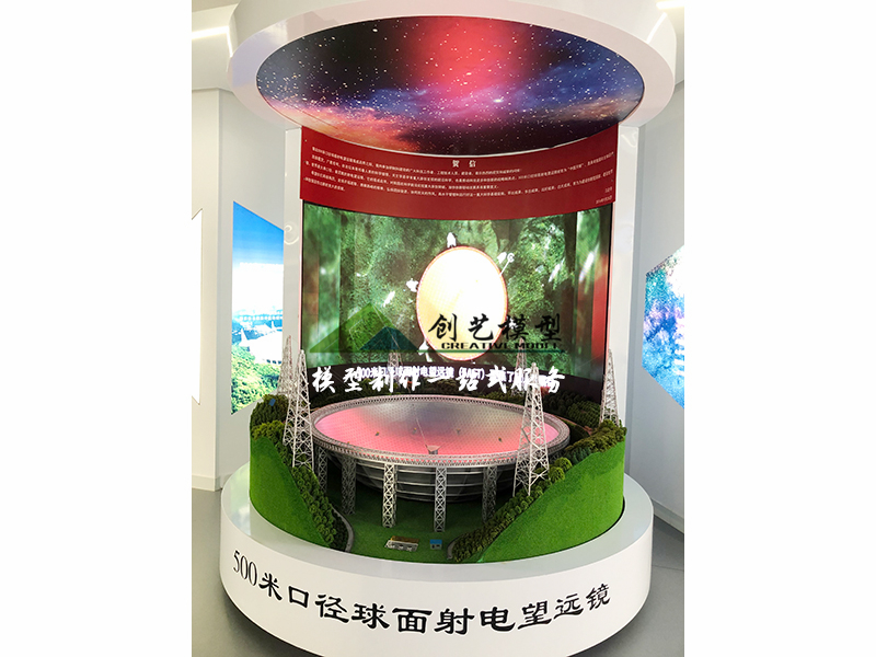 中国天眼模型-500米口径球面射电望远镜模型