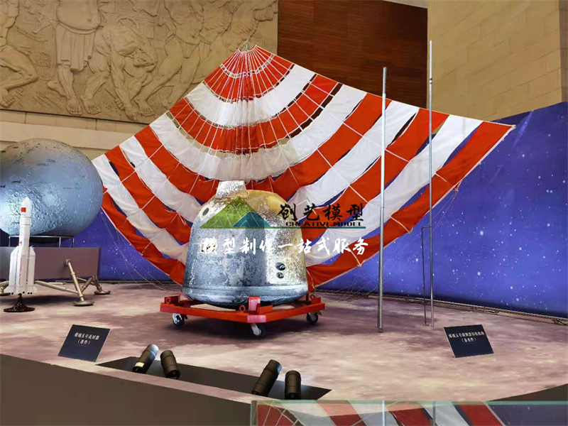 嫦娥五号返回器模型