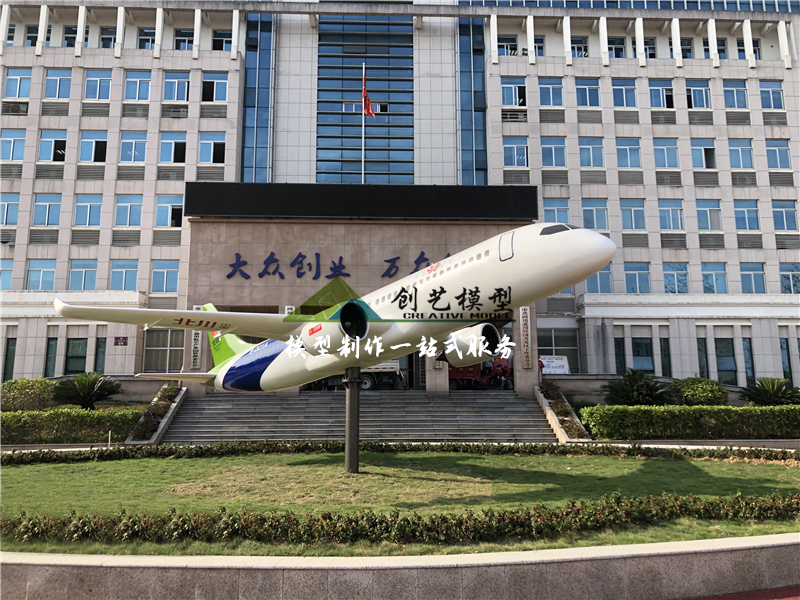 C919飞机4米模型