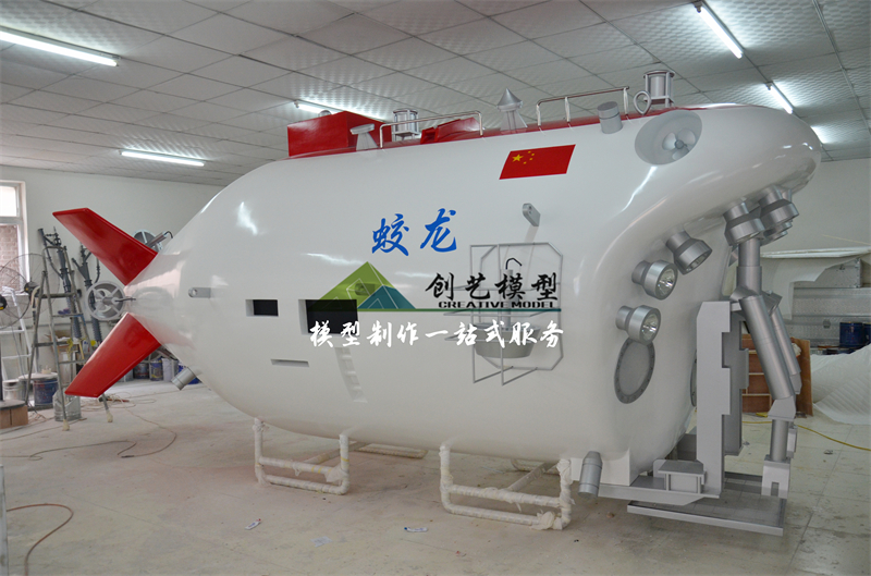 蛟龙号模型