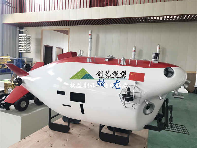 蛟龙号载人潜水器模型