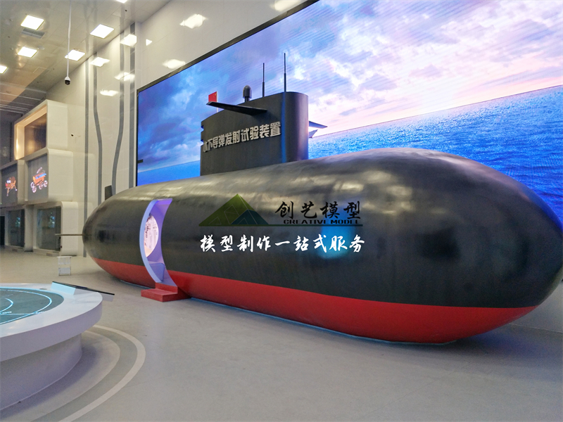 核潜艇互动体验模型