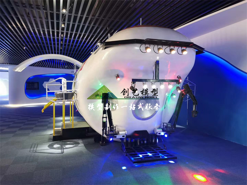 蛟龙号载人深海潜水器1:1互动体验模型
