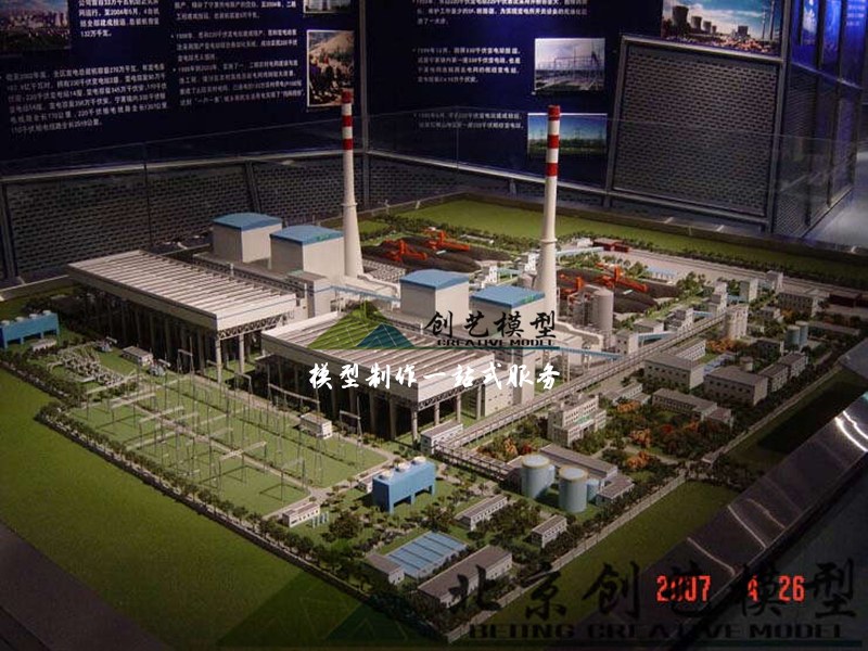 宁夏发电厂模型